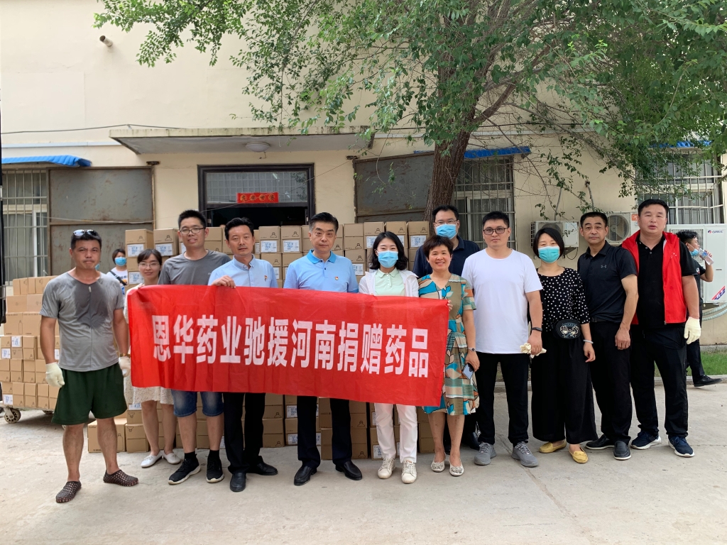 yd2333云顶电子游戏药业驰援河南 捐赠205万元药品